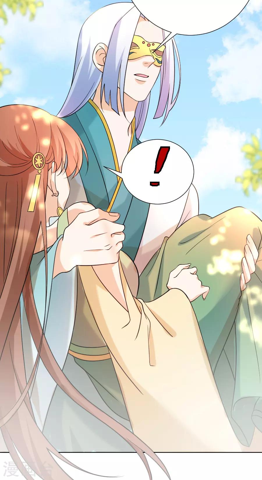 🍔狼少女养成记 第236话 见招拆招 第24页