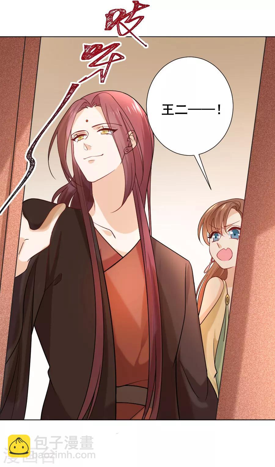 🍔狼少女养成记 第236话 见招拆招 第3页