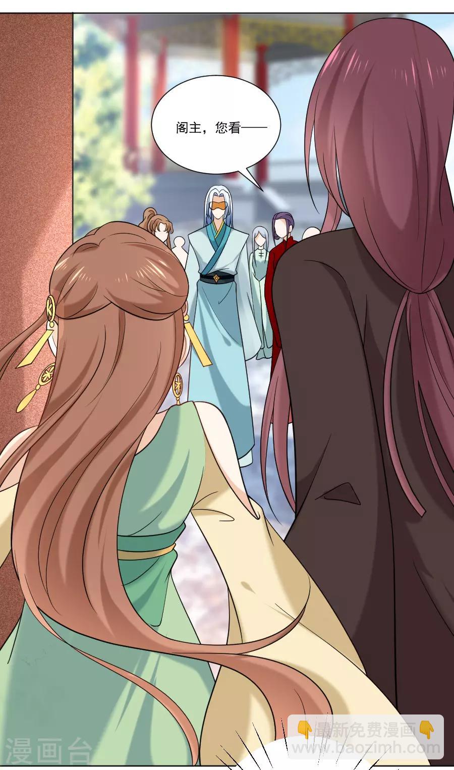 🍔狼少女养成记 第236话 见招拆招 第4页