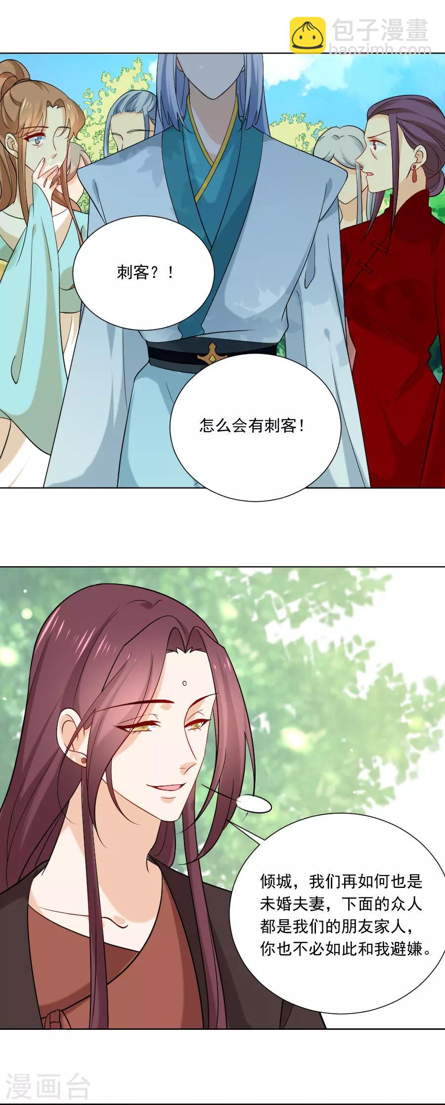 🍔狼少女养成记 第236话 见招拆招 第7页
