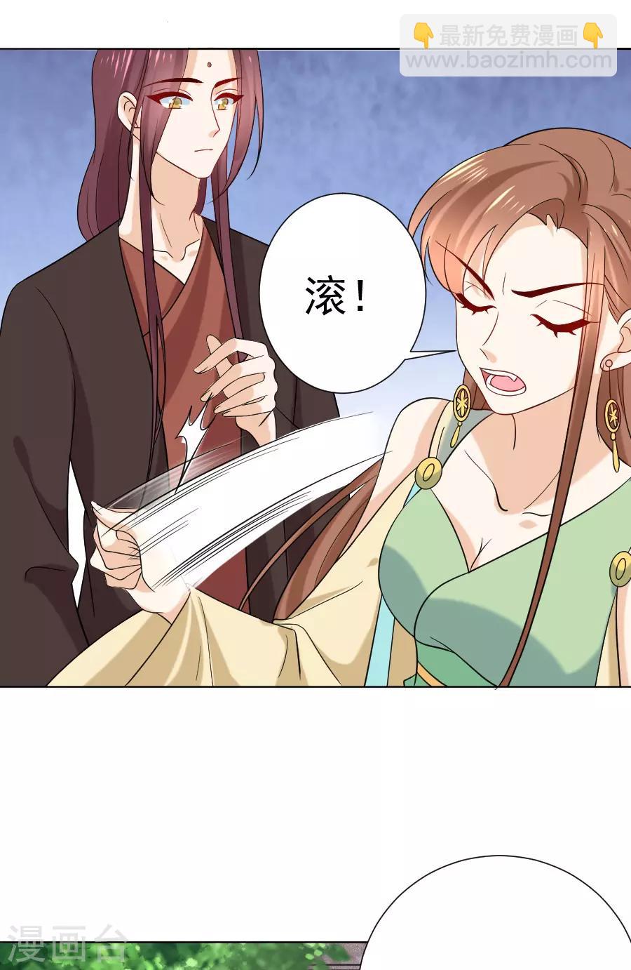 🍔狼少女养成记 第236话 见招拆招 第9页