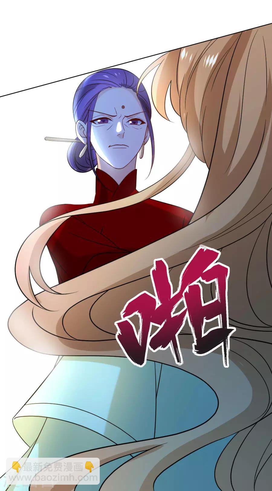🍔狼少女养成记 第238话 你只属于我 第13页