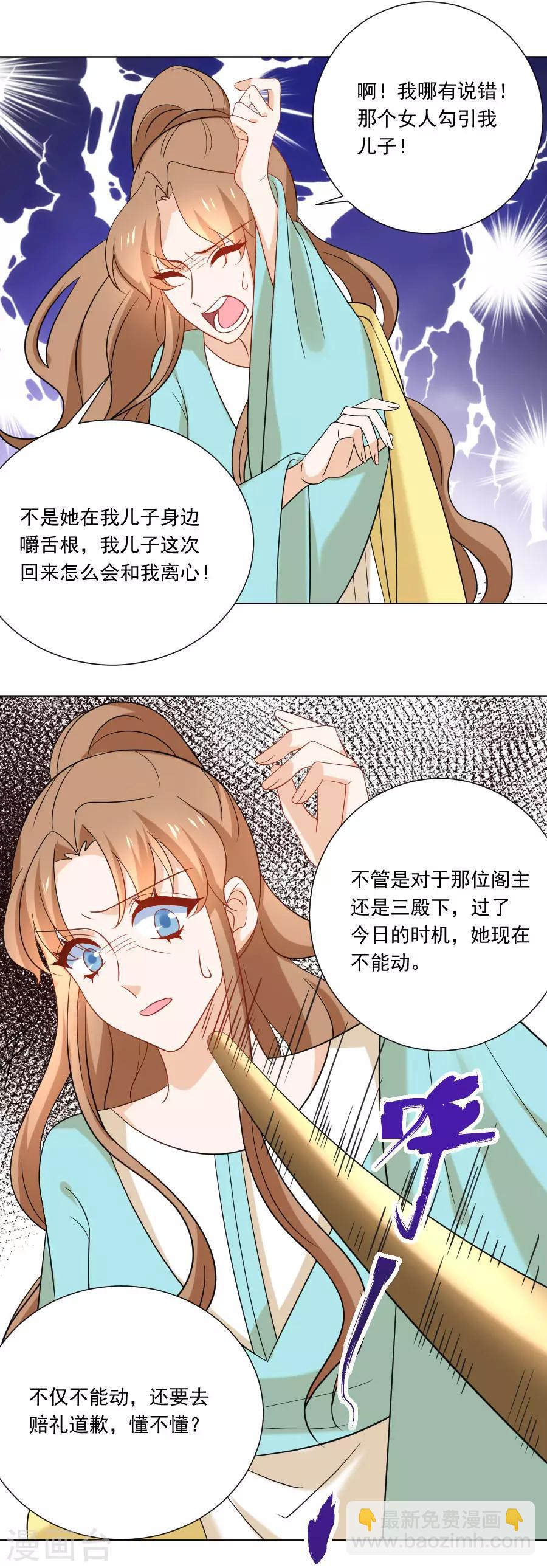 🍔狼少女养成记 第238话 你只属于我 第21页