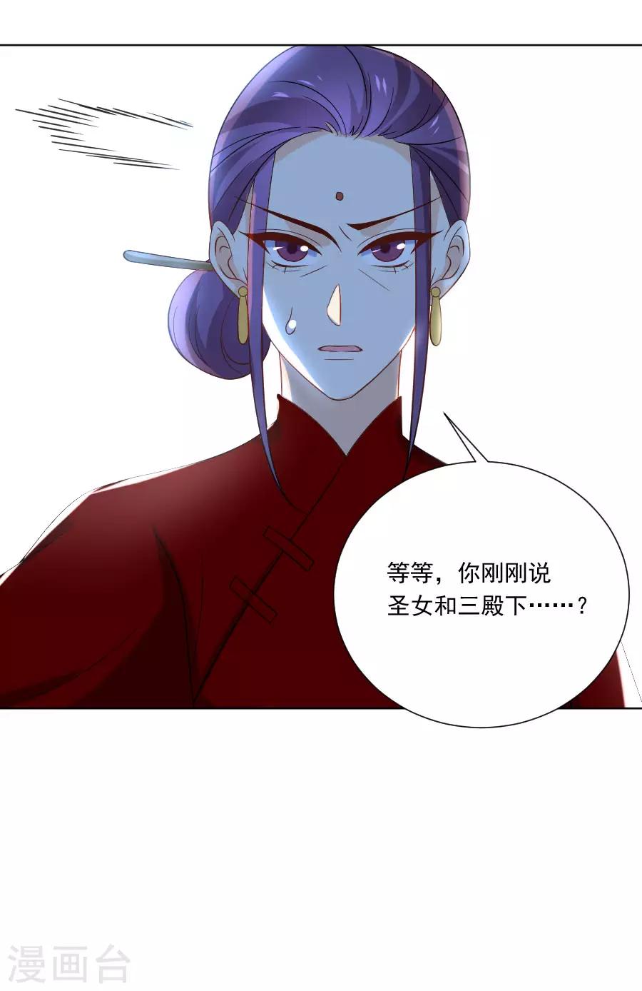 🍔狼少女养成记 第238话 你只属于我 第22页