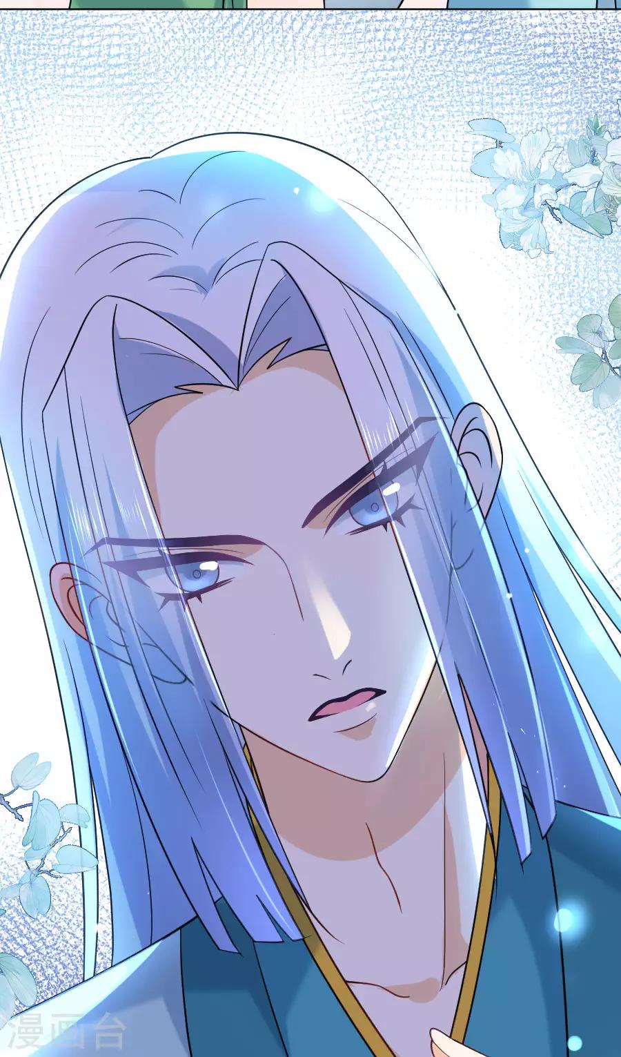 🍔狼少女养成记 第238话 你只属于我 第4页