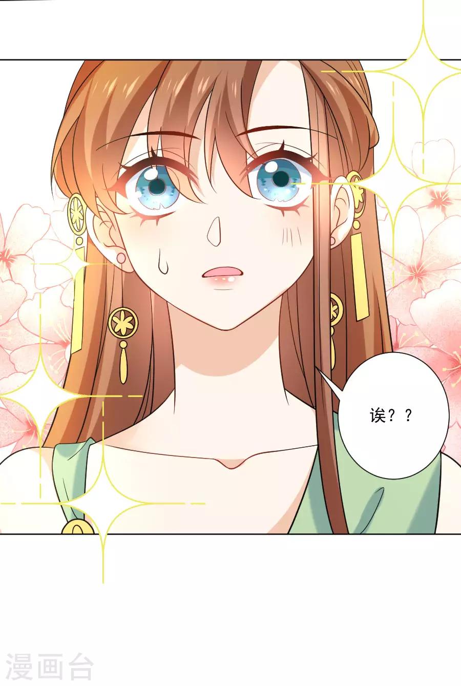 🍔狼少女养成记 第238话 你只属于我 第6页