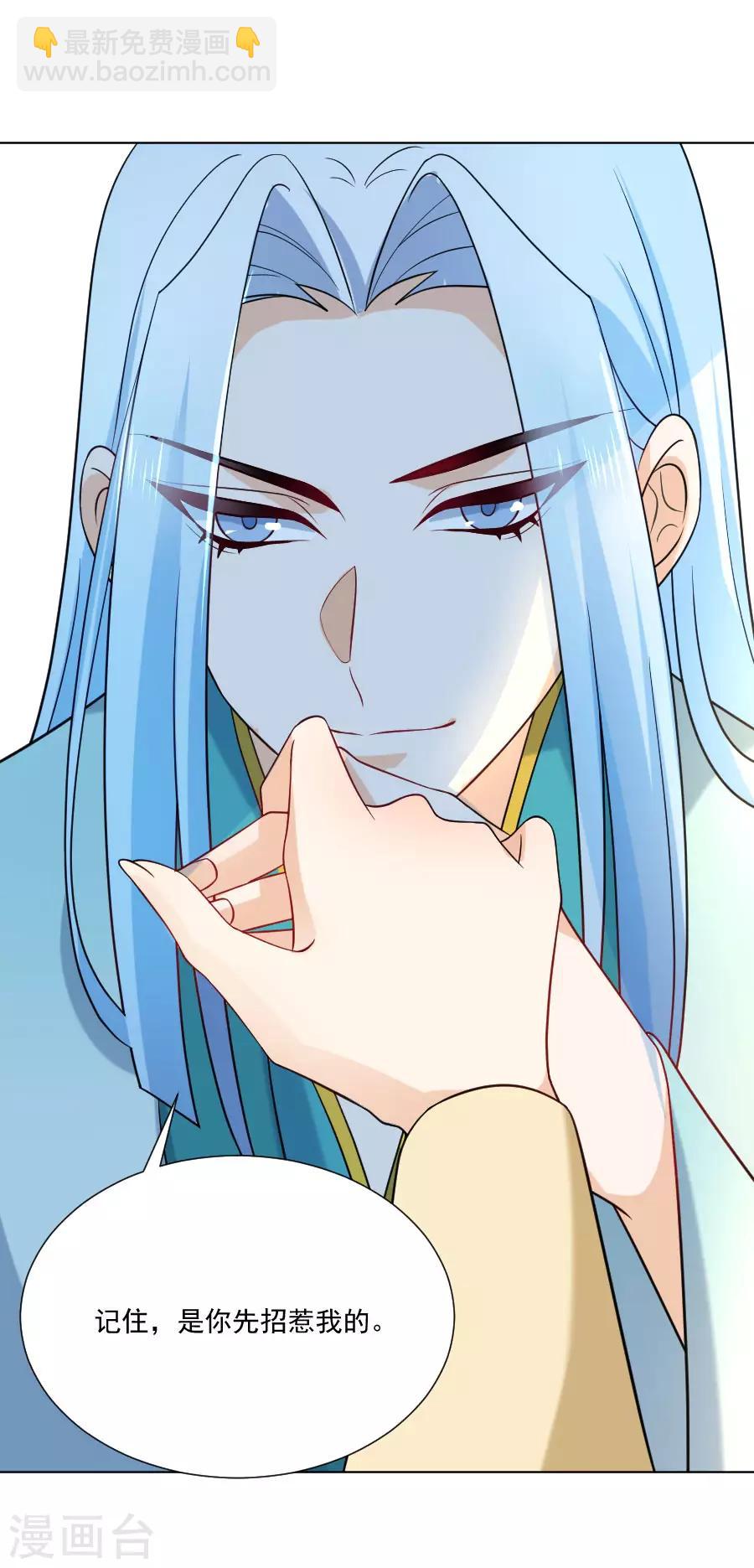 🍔狼少女养成记 第238话 你只属于我 第7页