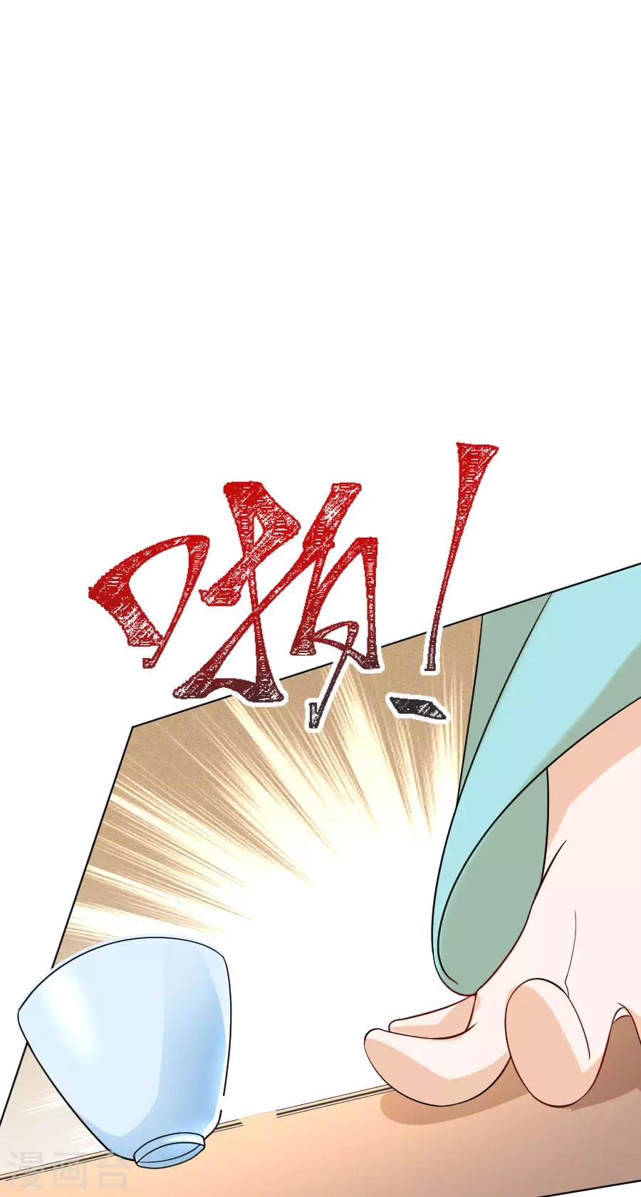 🍔狼少女养成记 第238话 你只属于我 第8页