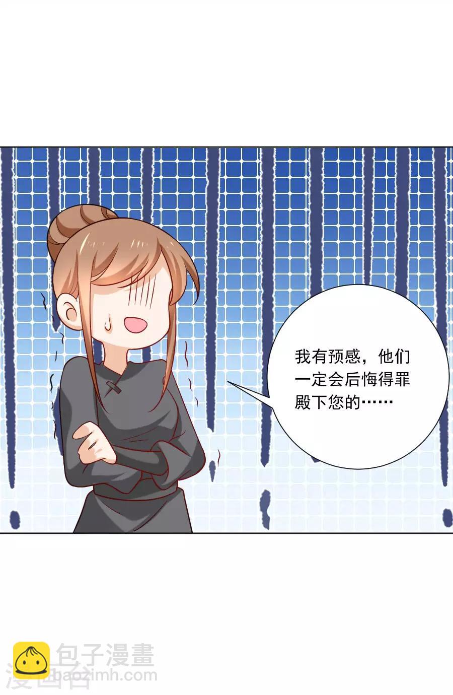 🍔狼少女养成记 第240话 邪术诅咒 第11页