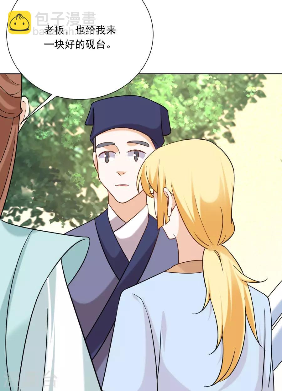 🍔狼少女养成记 第240话 邪术诅咒 第13页