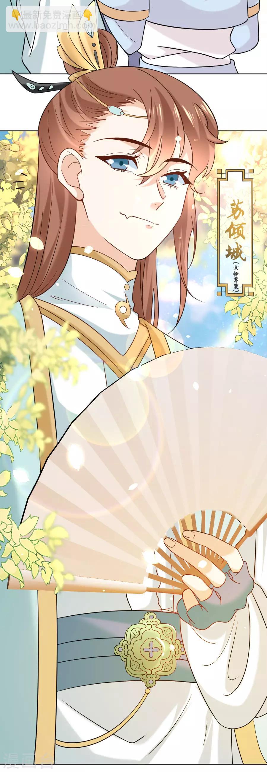 🍔狼少女养成记 第240话 邪术诅咒 第14页