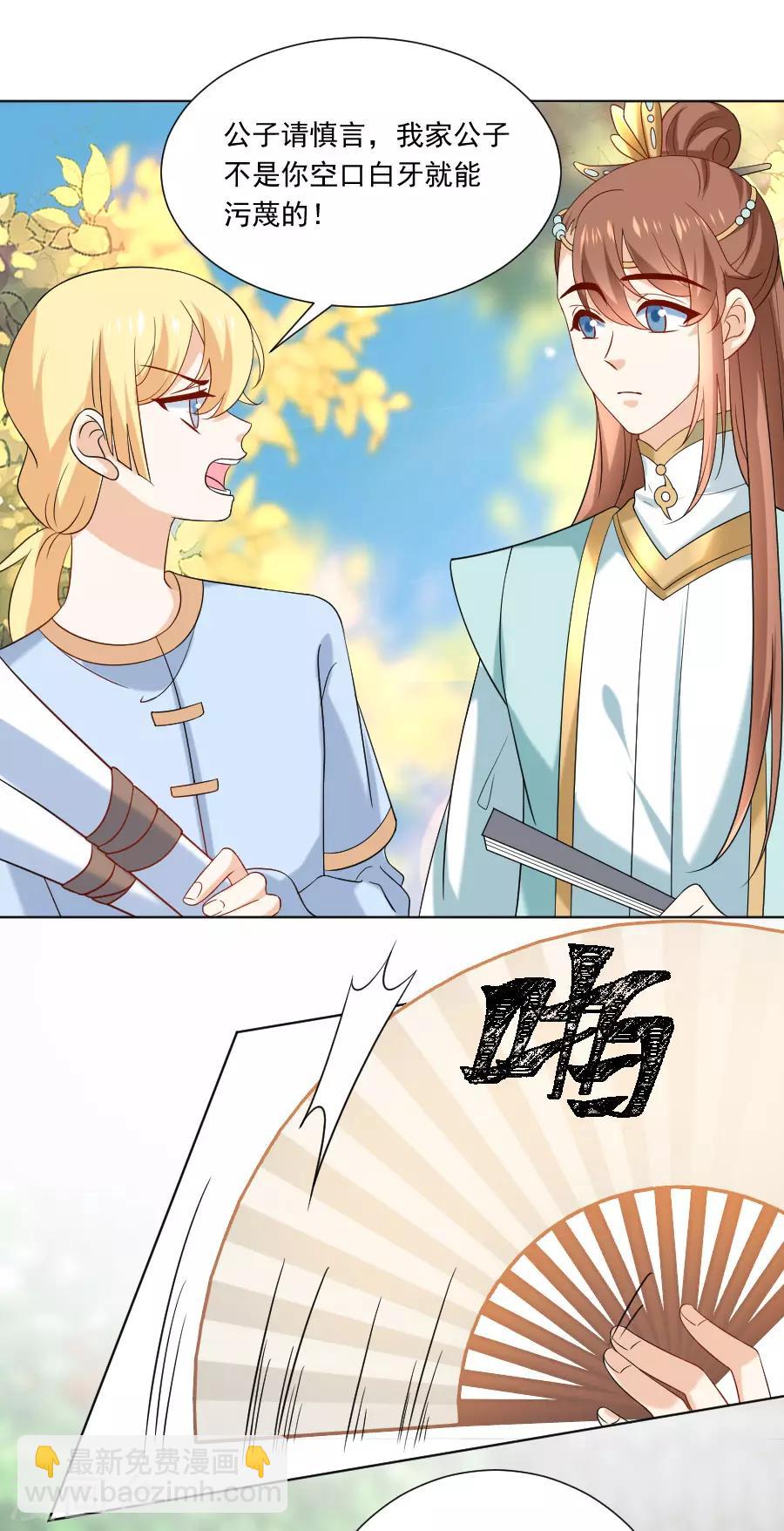 🍔狼少女养成记 第240话 邪术诅咒 第17页