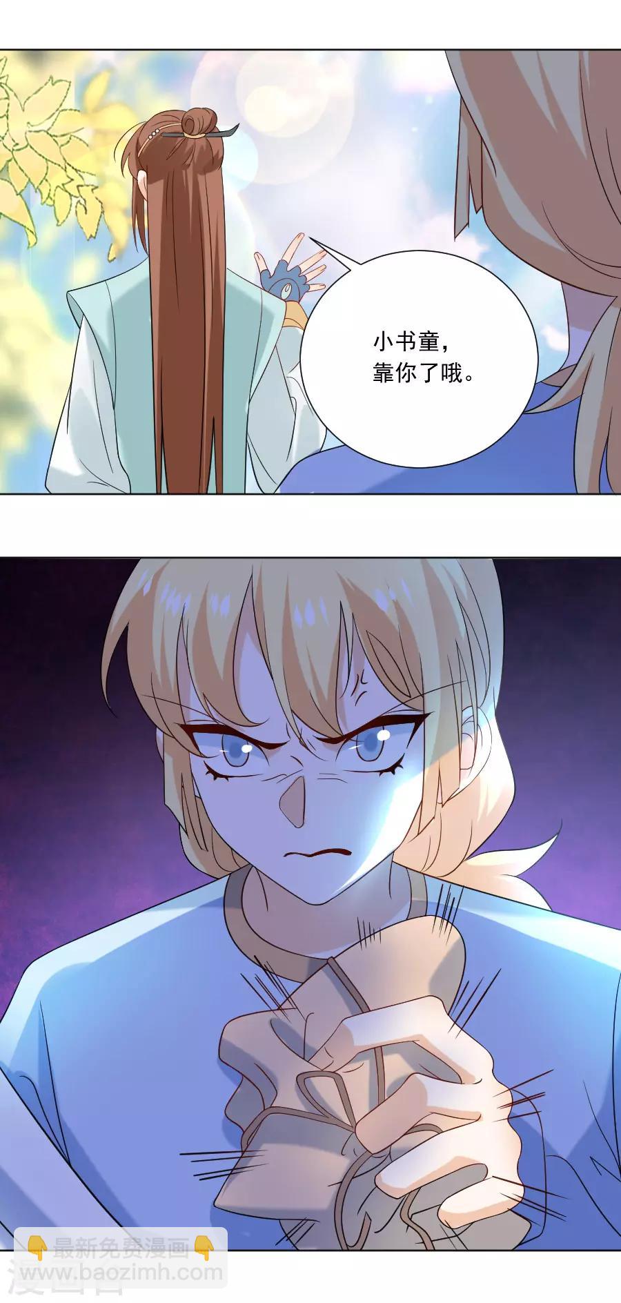 🍔狼少女养成记 第240话 邪术诅咒 第21页