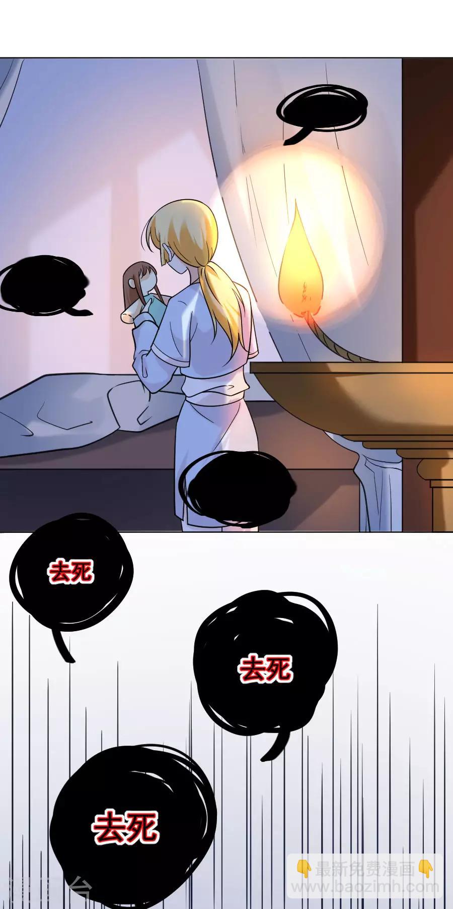🍔狼少女养成记 第240话 邪术诅咒 第3页