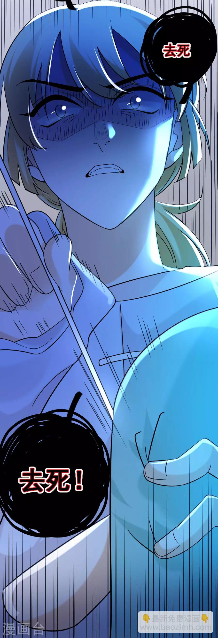 🍔狼少女养成记 第240话 邪术诅咒 第4页