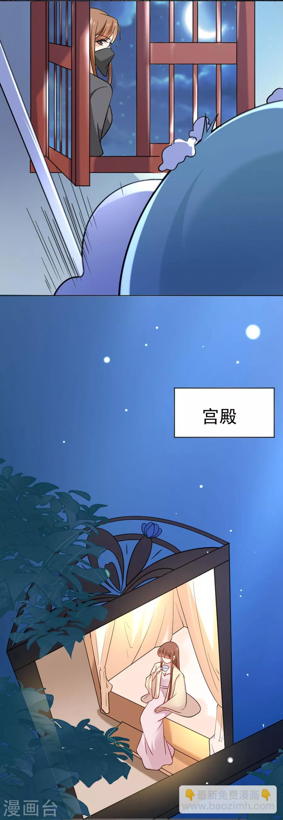 🍔狼少女养成记 第240话 邪术诅咒 第5页