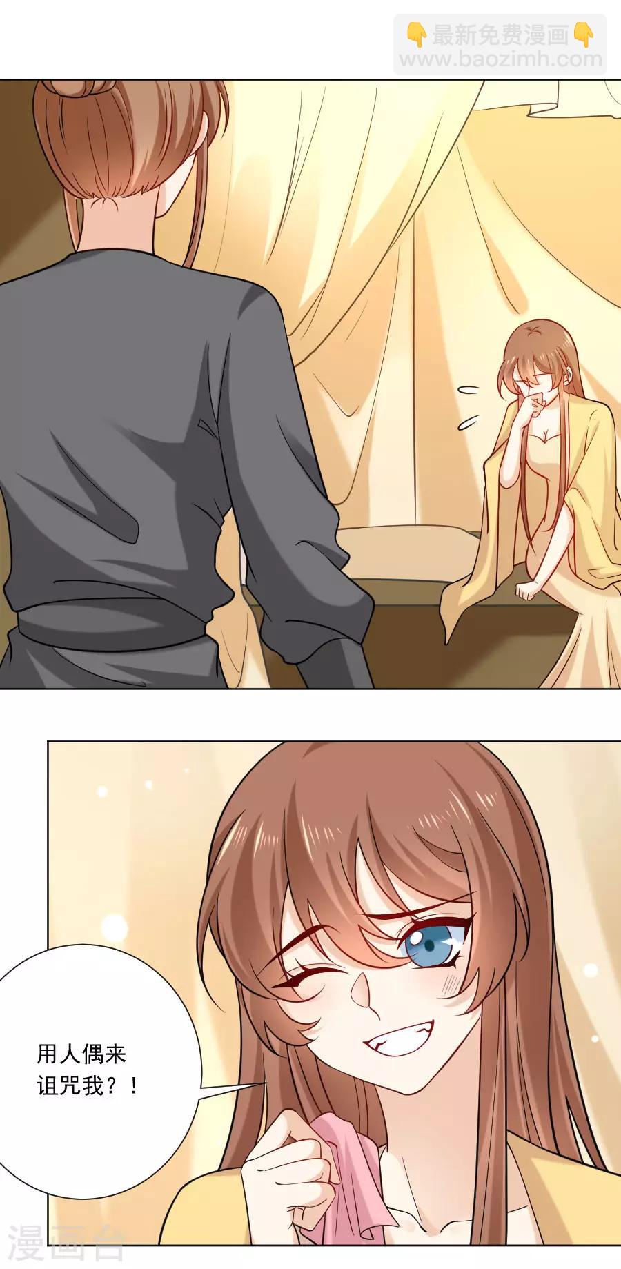 🍔狼少女养成记 第240话 邪术诅咒 第7页