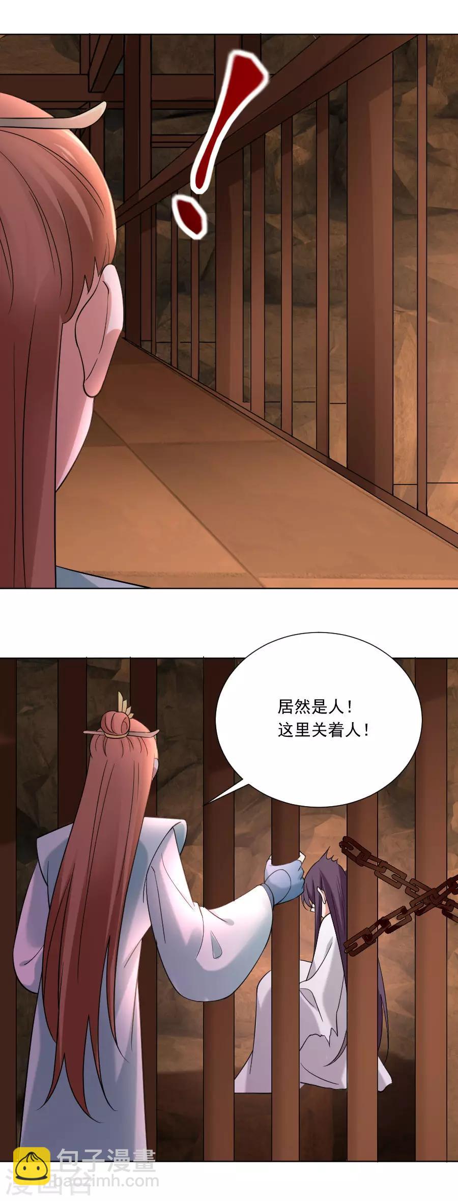 🍔狼少女养成记 第244话 密室逃脱 第11页