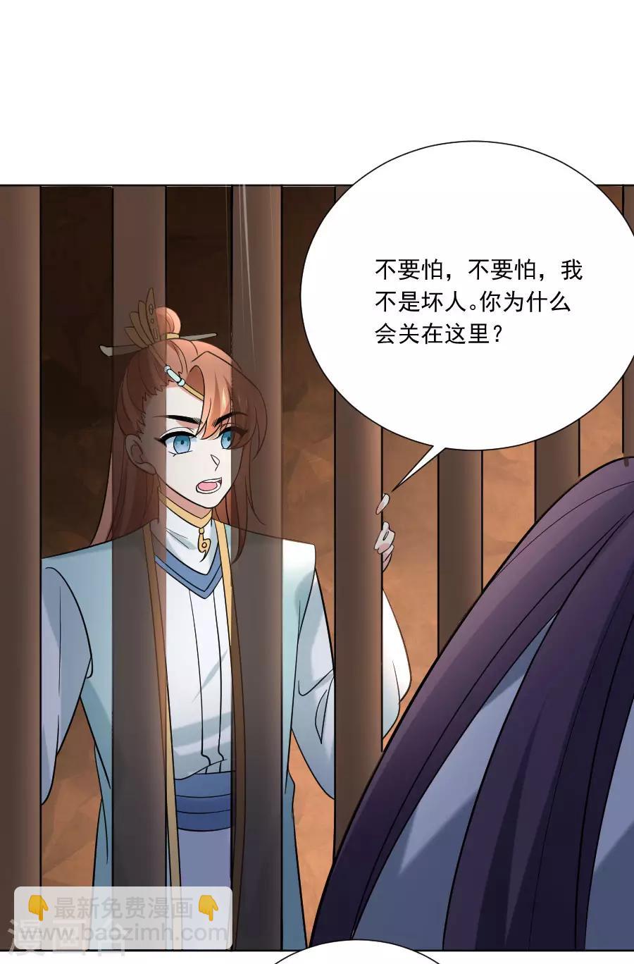 🍔狼少女养成记 第244话 密室逃脱 第13页