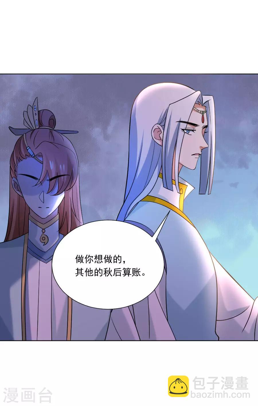 🍔狼少女养成记 第244话 密室逃脱 第17页