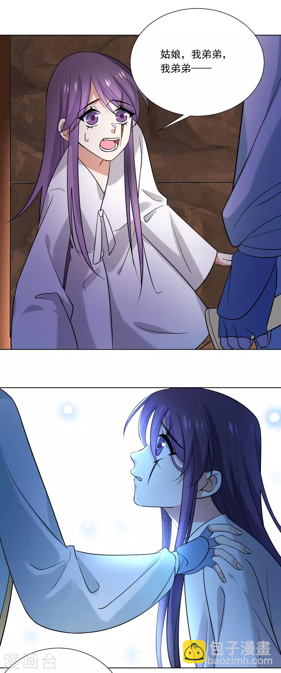 🍔狼少女养成记 第244话 密室逃脱 第19页