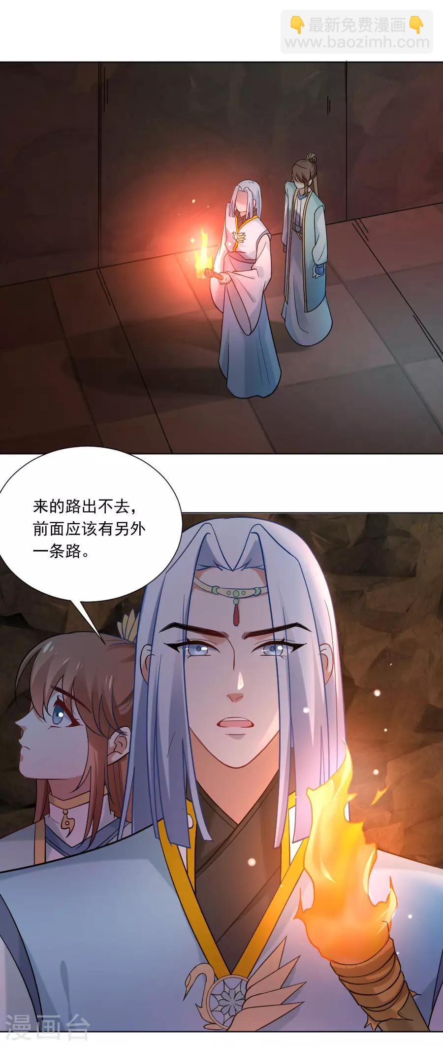 🍔狼少女养成记 第244话 密室逃脱 第2页
