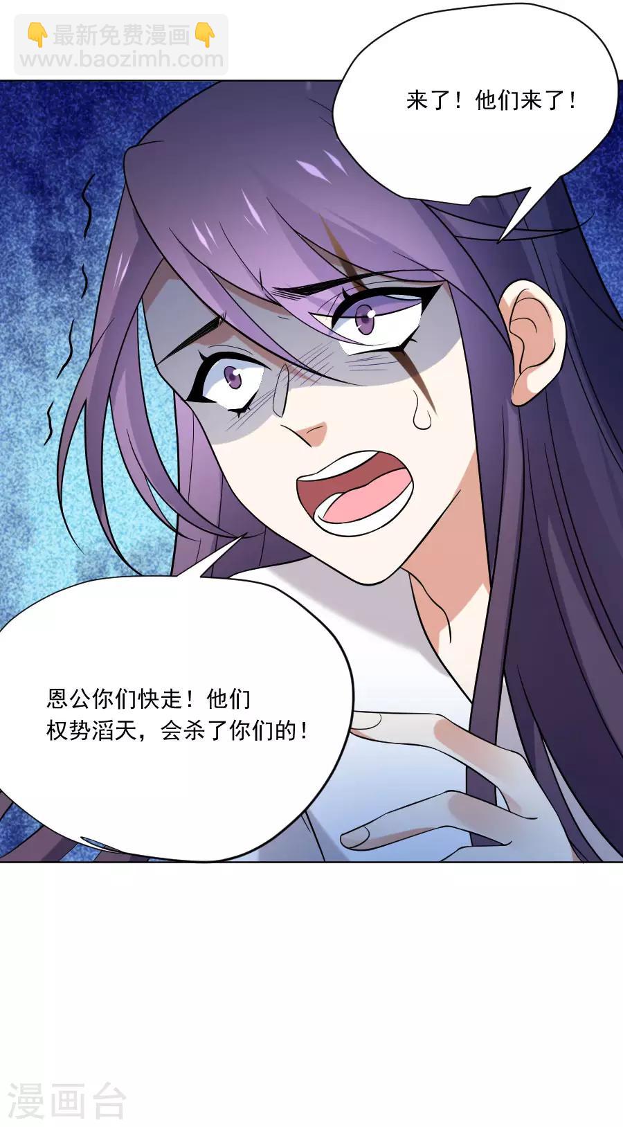 🍔狼少女养成记 第244话 密室逃脱 第22页