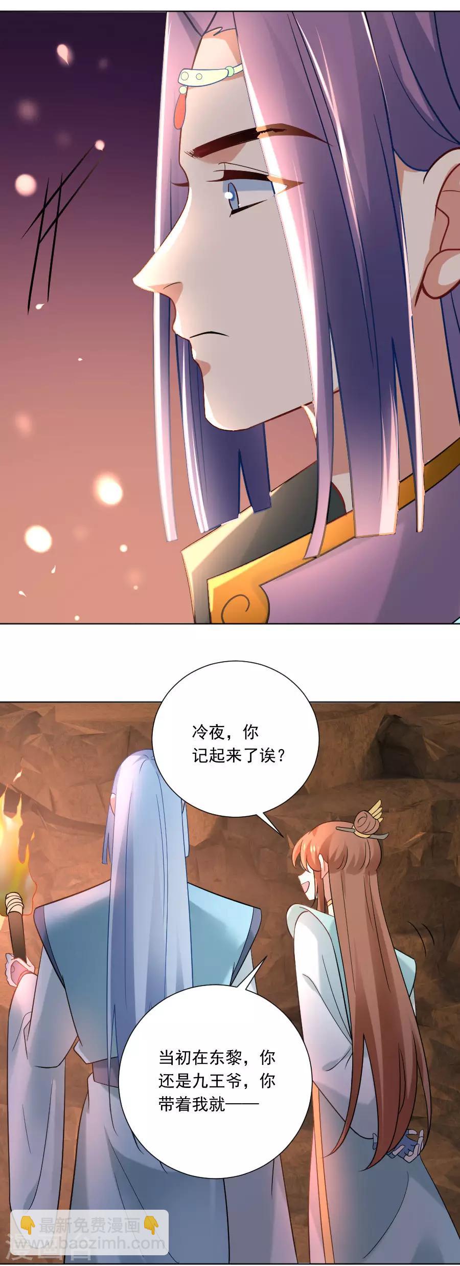 🍔狼少女养成记 第244话 密室逃脱 第4页