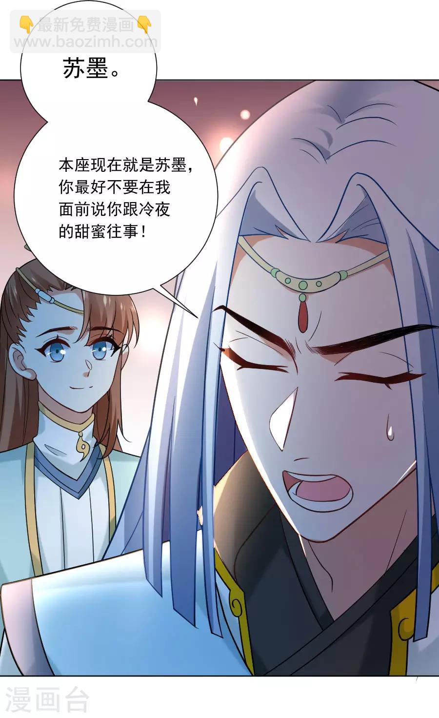 🍔狼少女养成记 第244话 密室逃脱 第5页