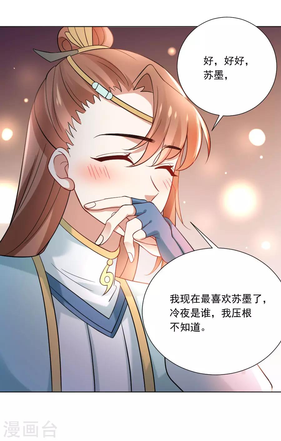 🍔狼少女养成记 第244话 密室逃脱 第6页