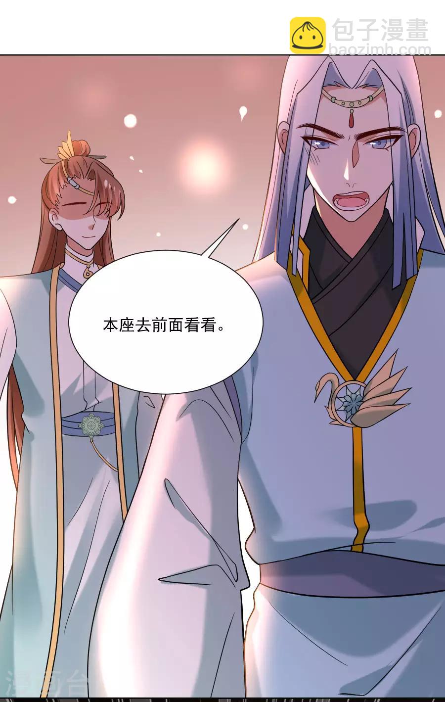 🍔狼少女养成记 第244话 密室逃脱 第7页