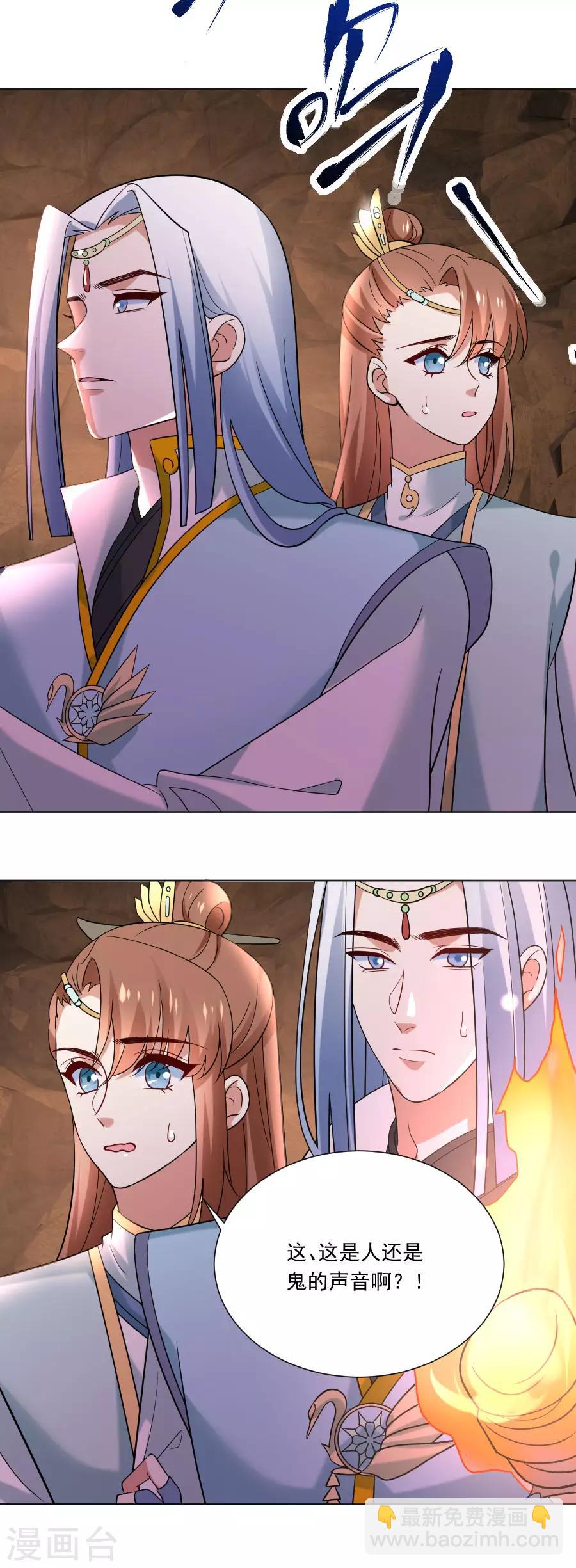 🍔狼少女养成记 第244话 密室逃脱 第9页