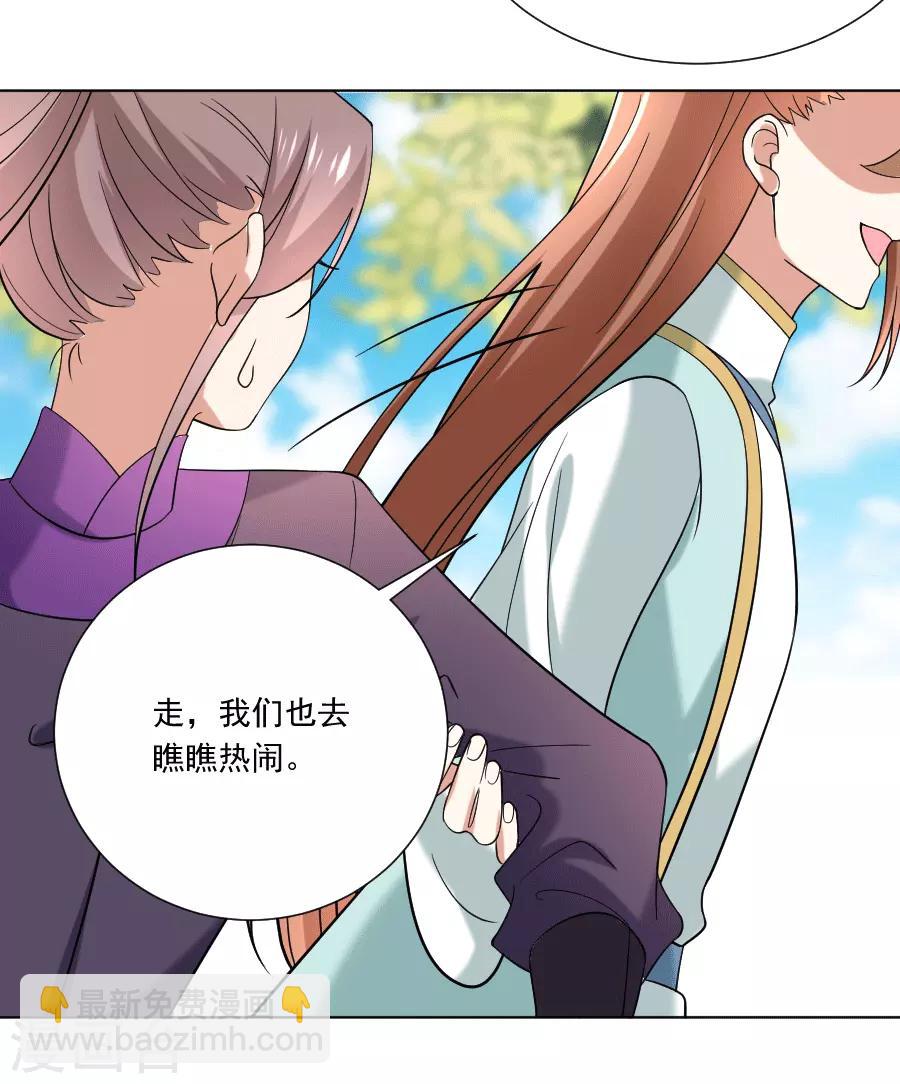 🍔狼少女养成记 第246话 顺藤摸瓜 第11页