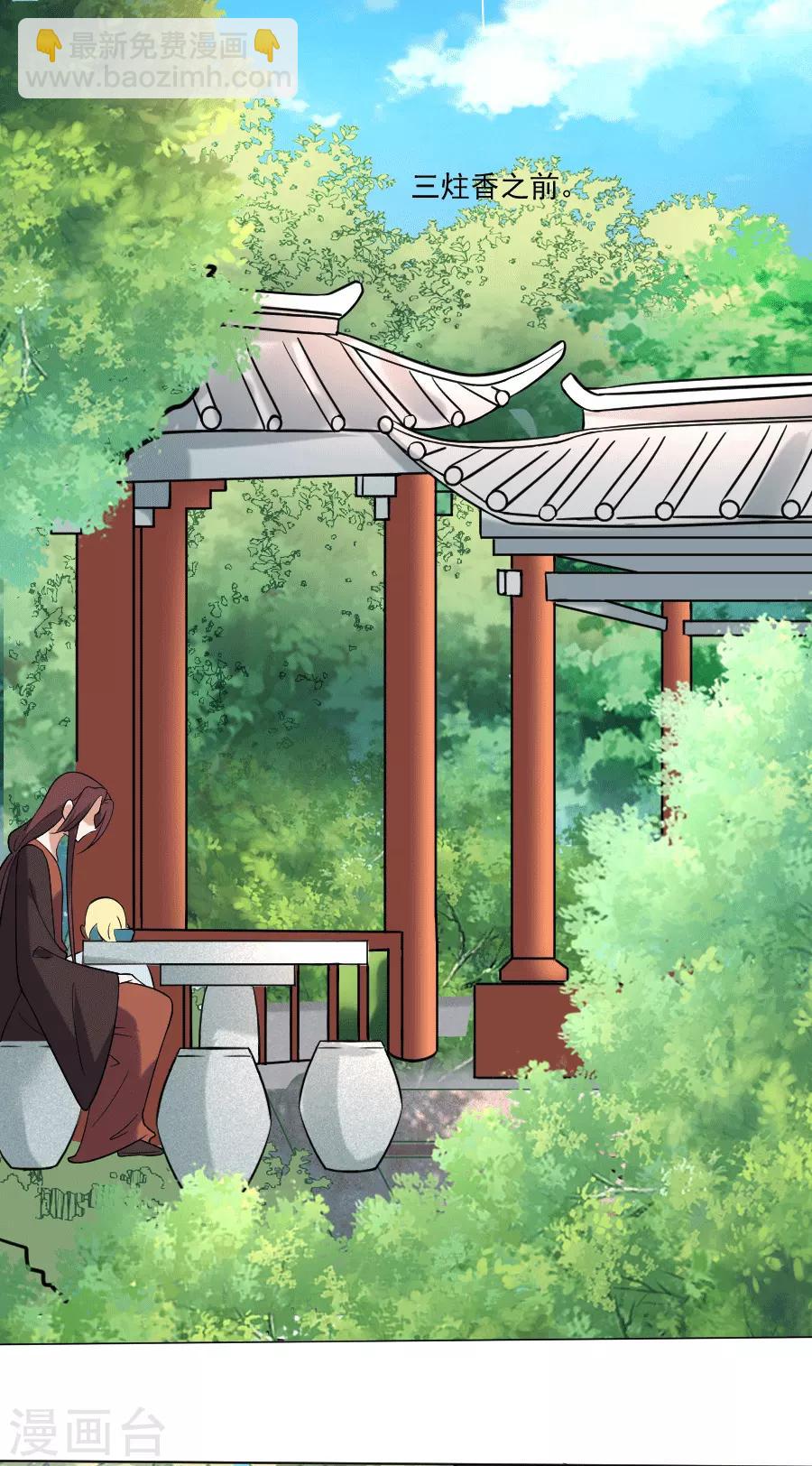 🍔狼少女养成记 第246话 顺藤摸瓜 第12页