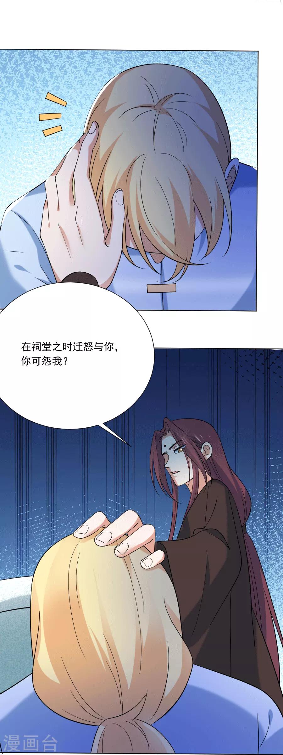 🍔狼少女养成记 第246话 顺藤摸瓜 第14页