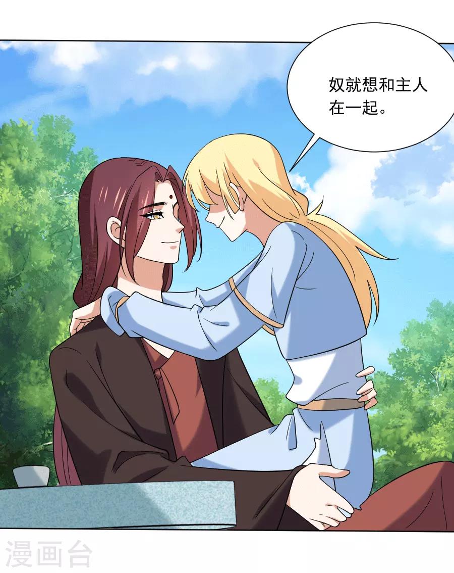 🍔狼少女养成记 第246话 顺藤摸瓜 第16页
