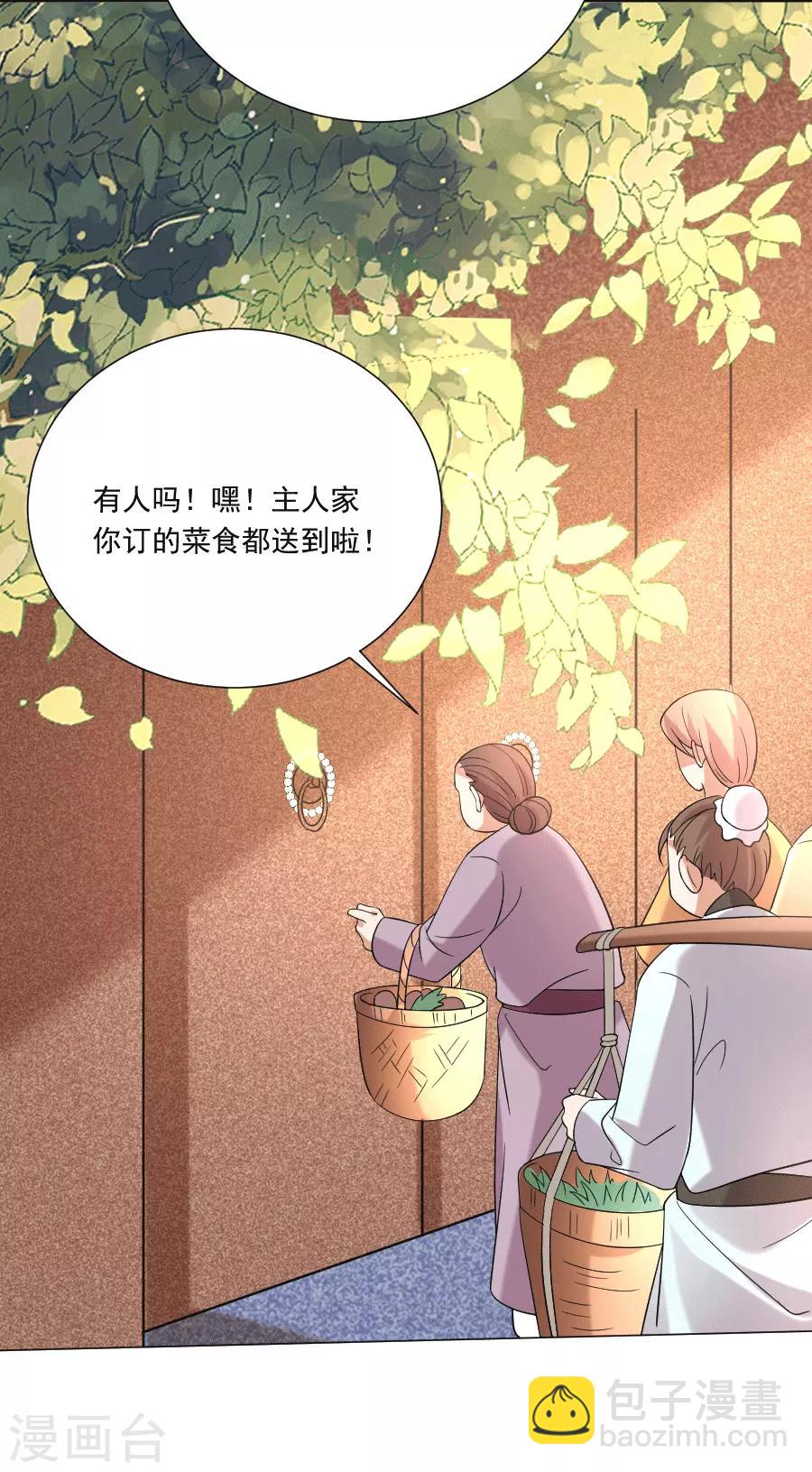 🍔狼少女养成记 第246话 顺藤摸瓜 第18页