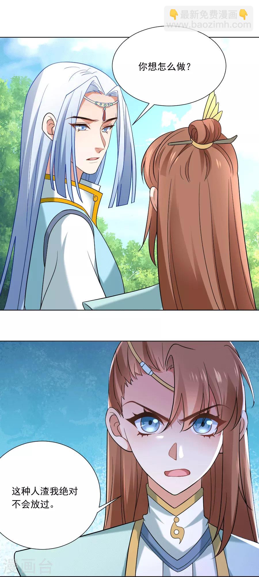 🍔狼少女养成记 第246话 顺藤摸瓜 第2页