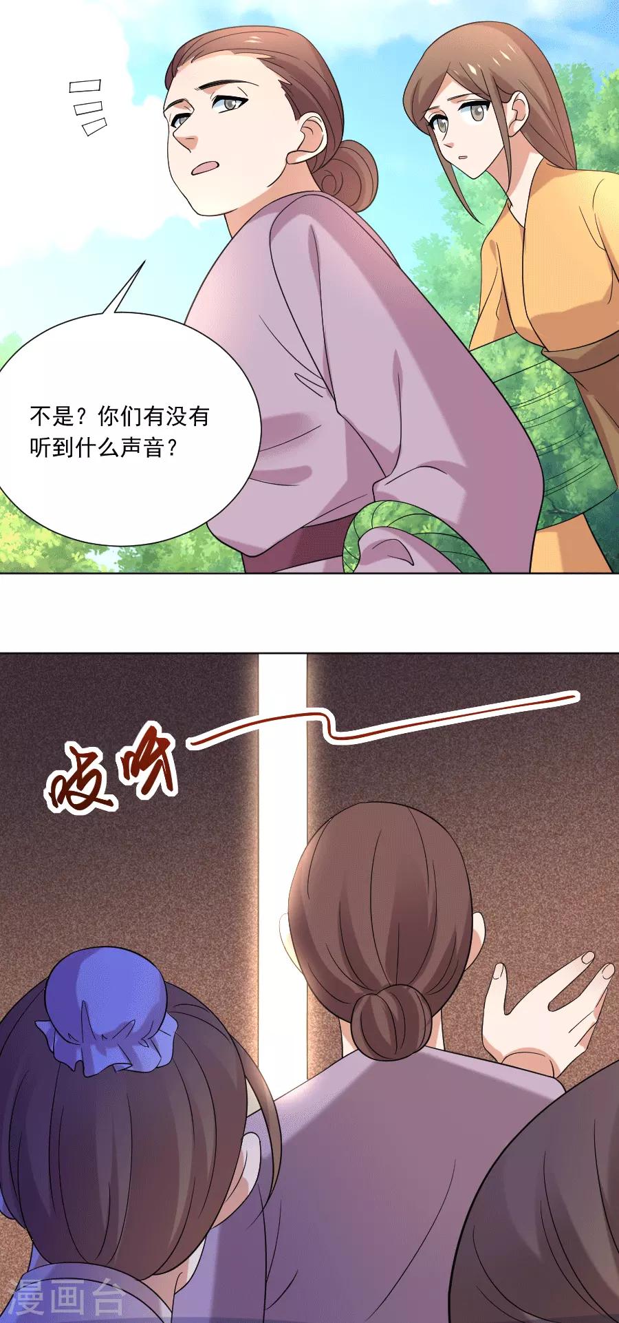 🍔狼少女养成记 第246话 顺藤摸瓜 第20页