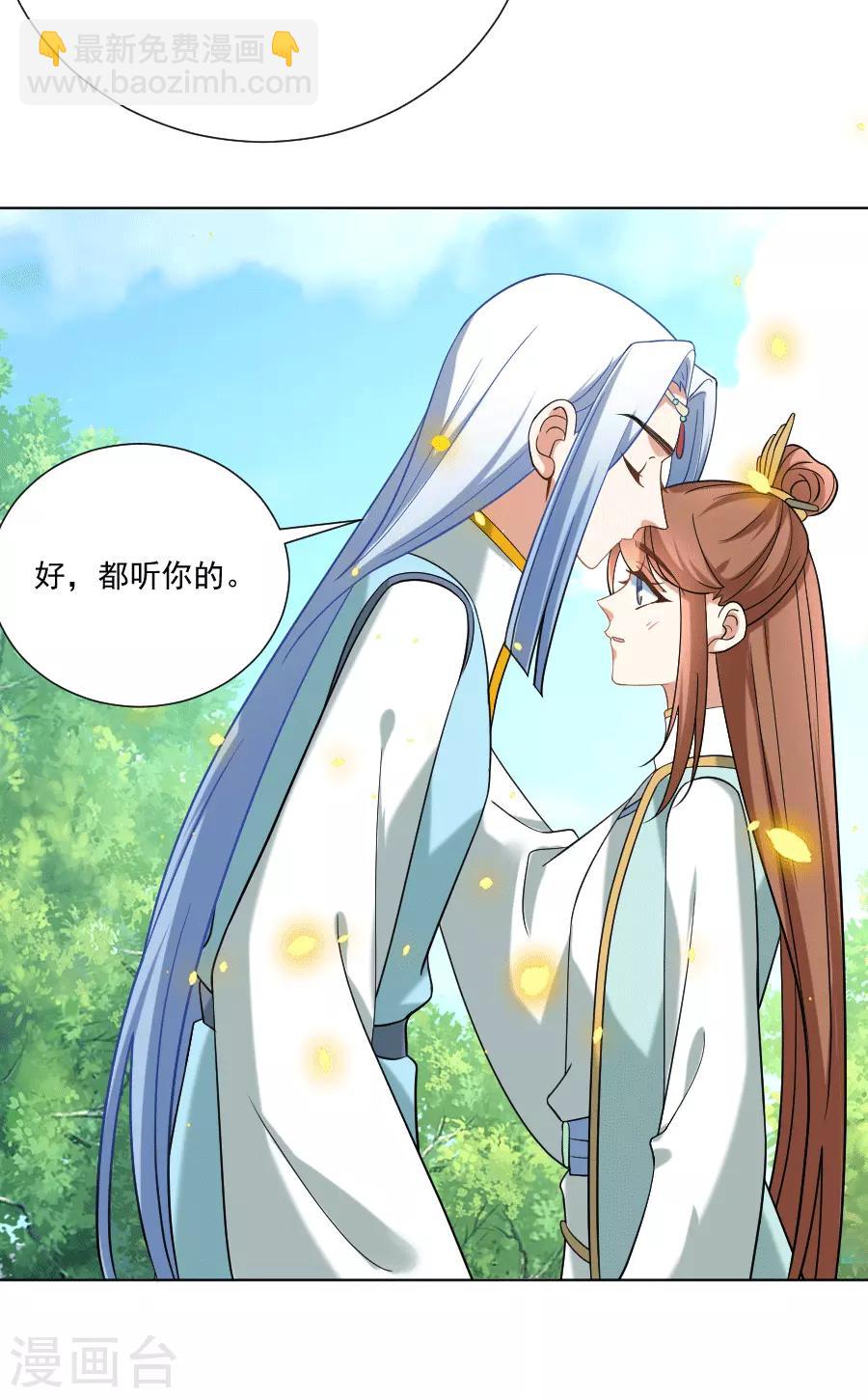 🍔狼少女养成记 第246话 顺藤摸瓜 第6页
