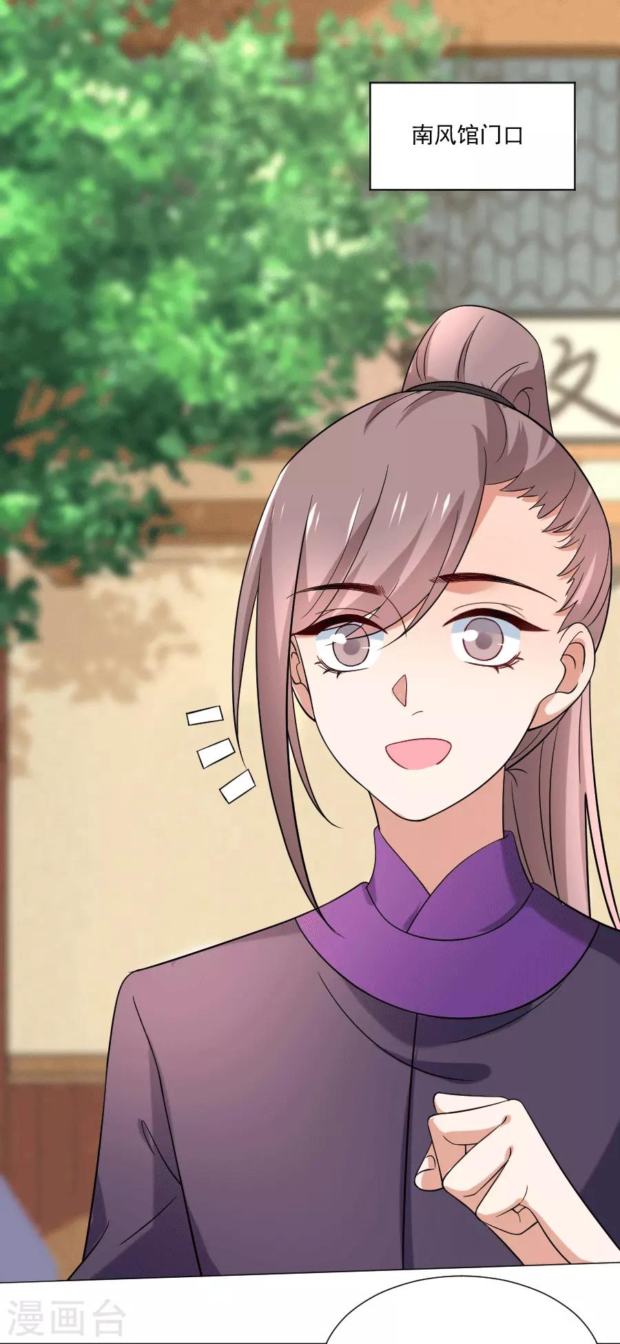 🍔狼少女养成记 第246话 顺藤摸瓜 第7页