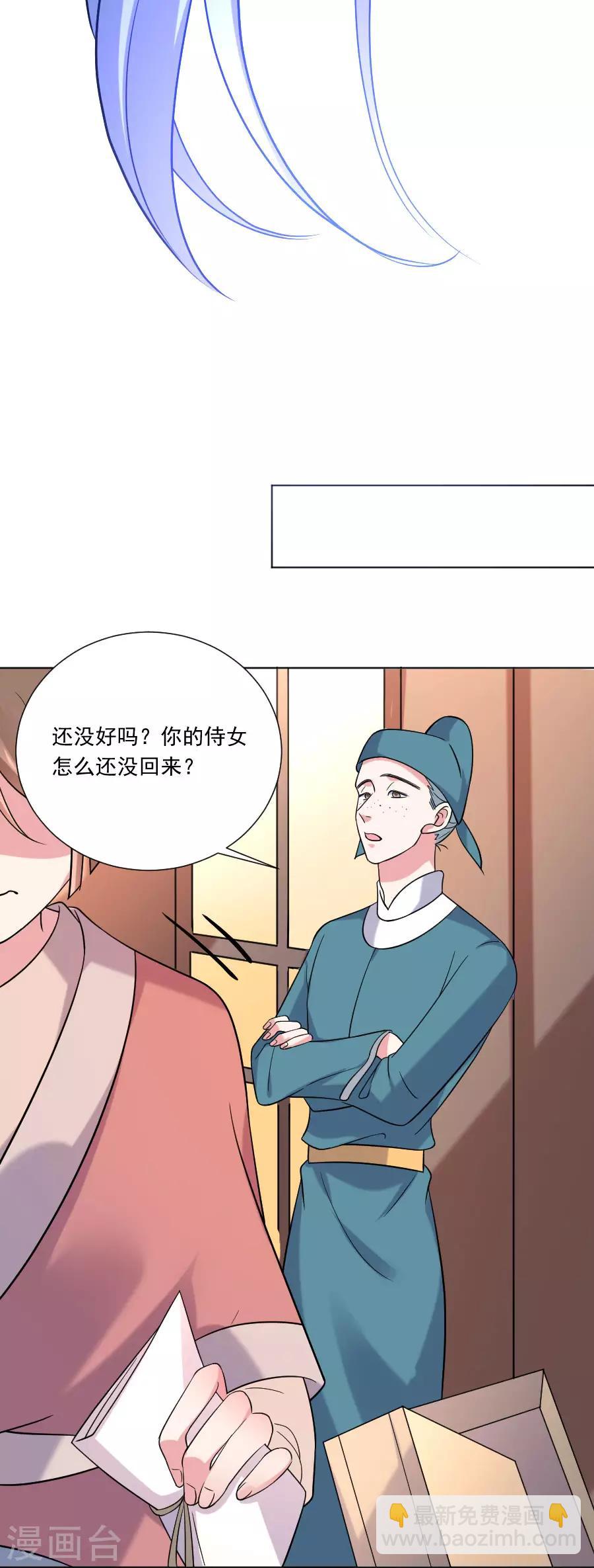 🍔狼少女养成记 第250话 惊喜连连 第10页
