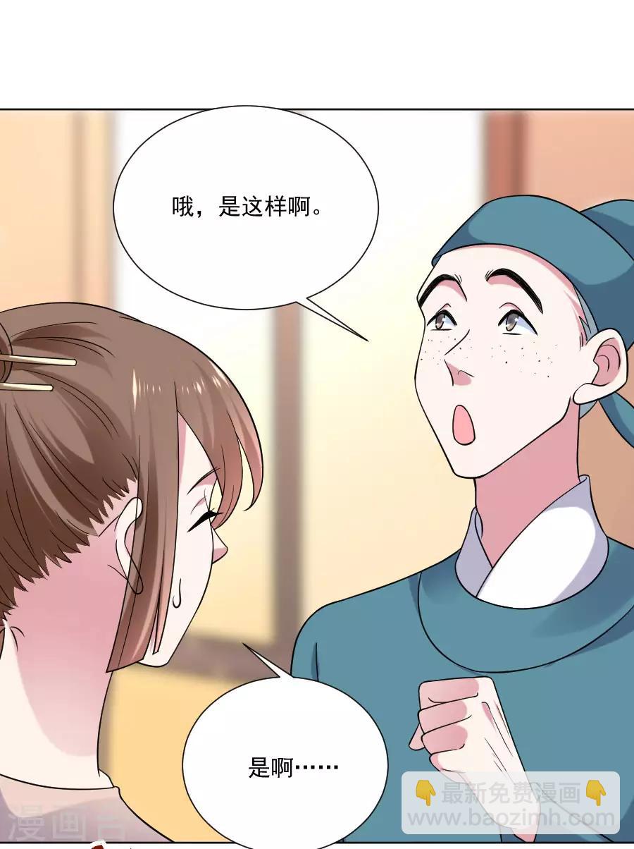 🍔狼少女养成记 第250话 惊喜连连 第12页