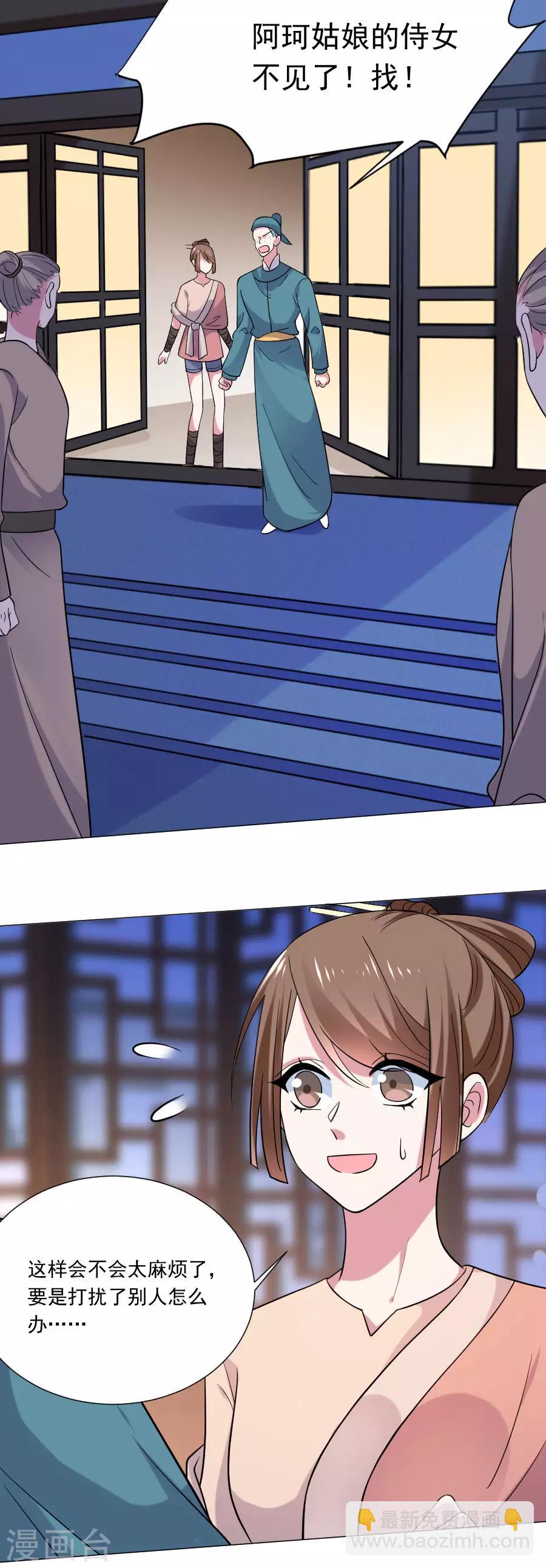 🍔狼少女养成记 第250话 惊喜连连 第14页
