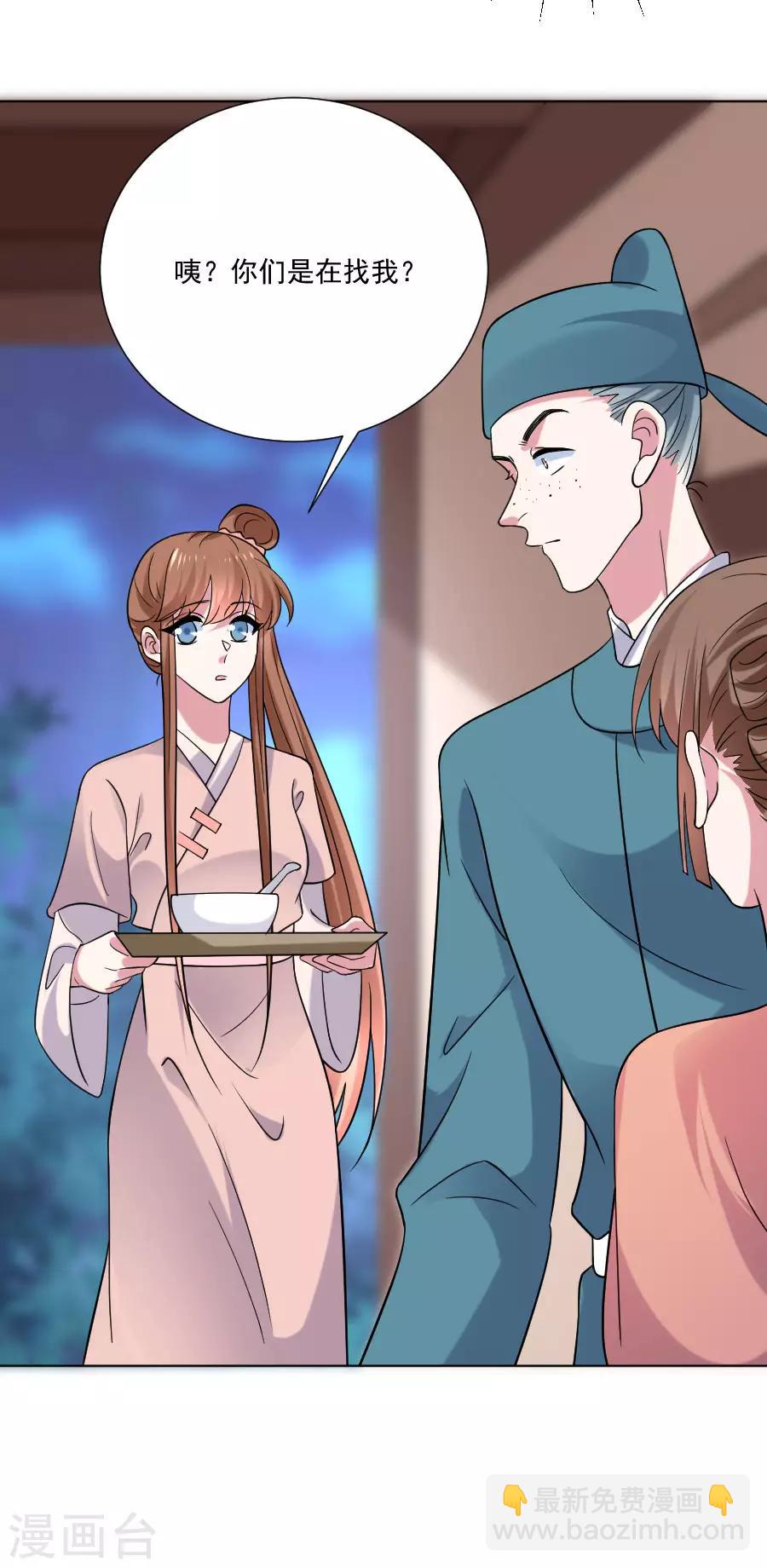 🍔狼少女养成记 第250话 惊喜连连 第16页