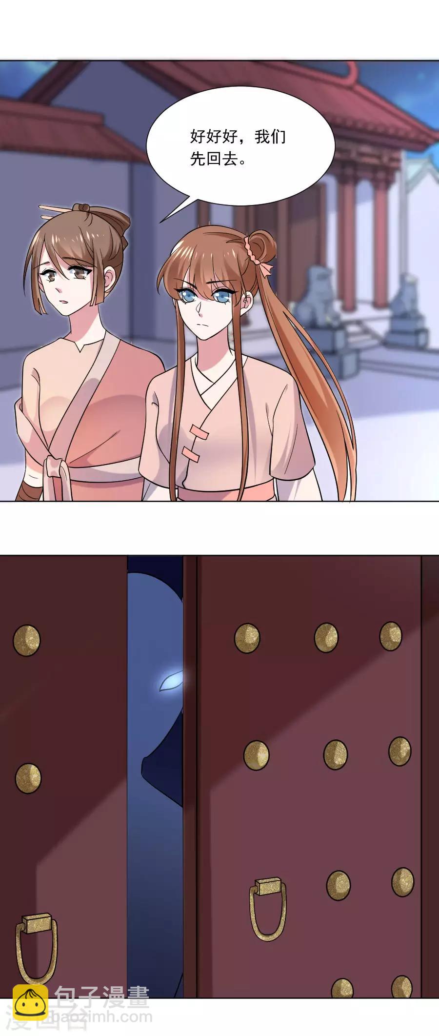 🍔狼少女养成记 第250话 惊喜连连 第21页