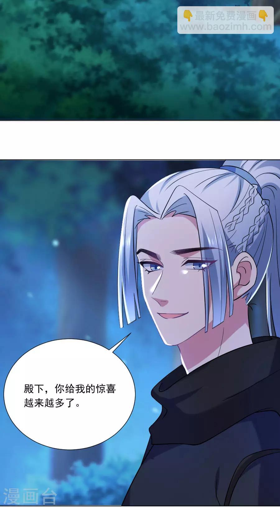 🍔狼少女养成记 第250话 惊喜连连 第5页