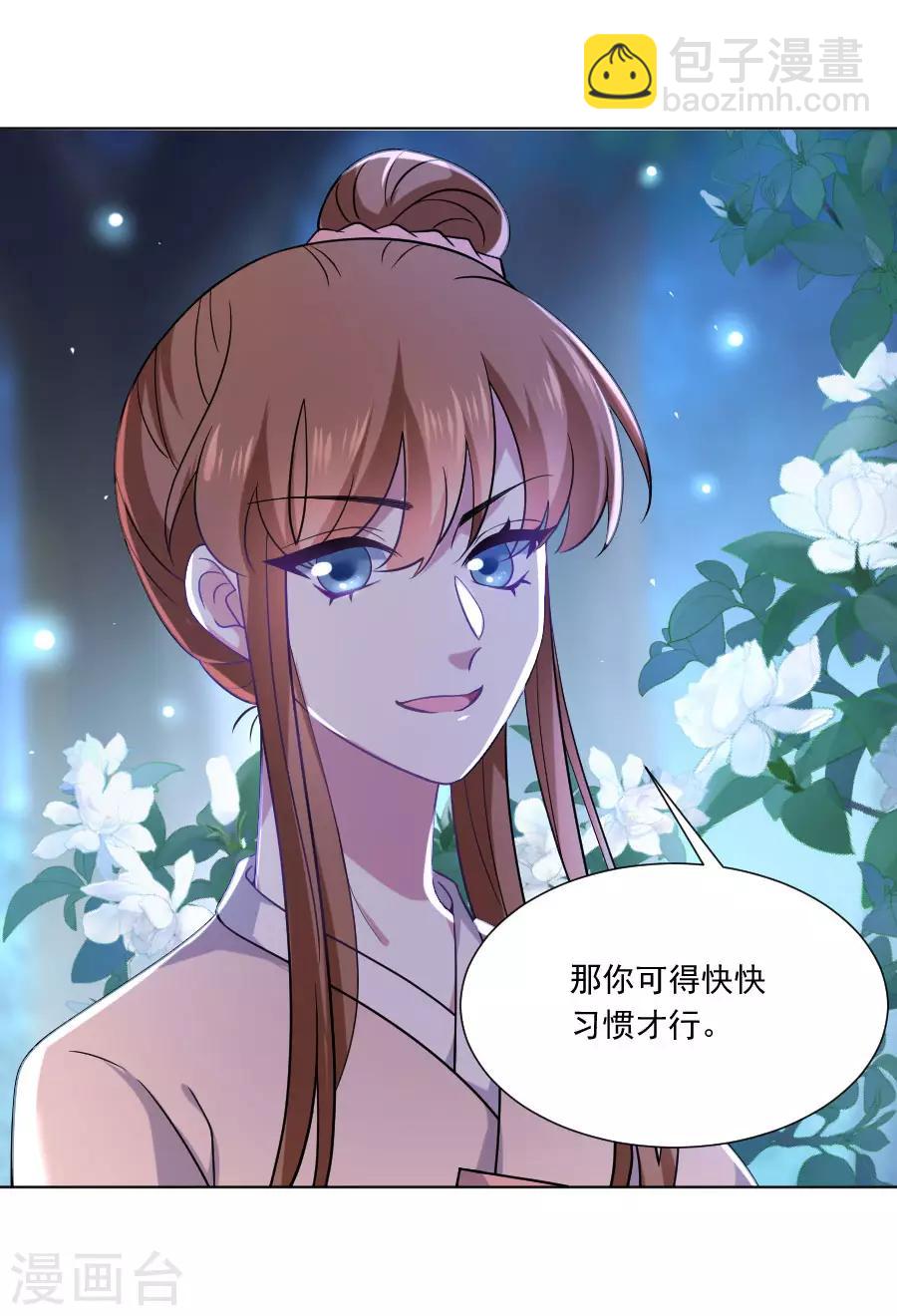 🍔狼少女养成记 第250话 惊喜连连 第6页