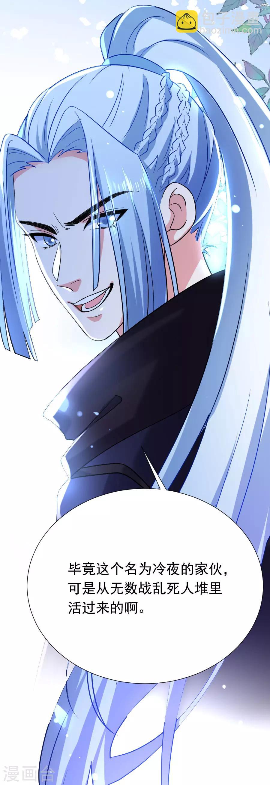 🍔狼少女养成记 第250话 惊喜连连 第9页
