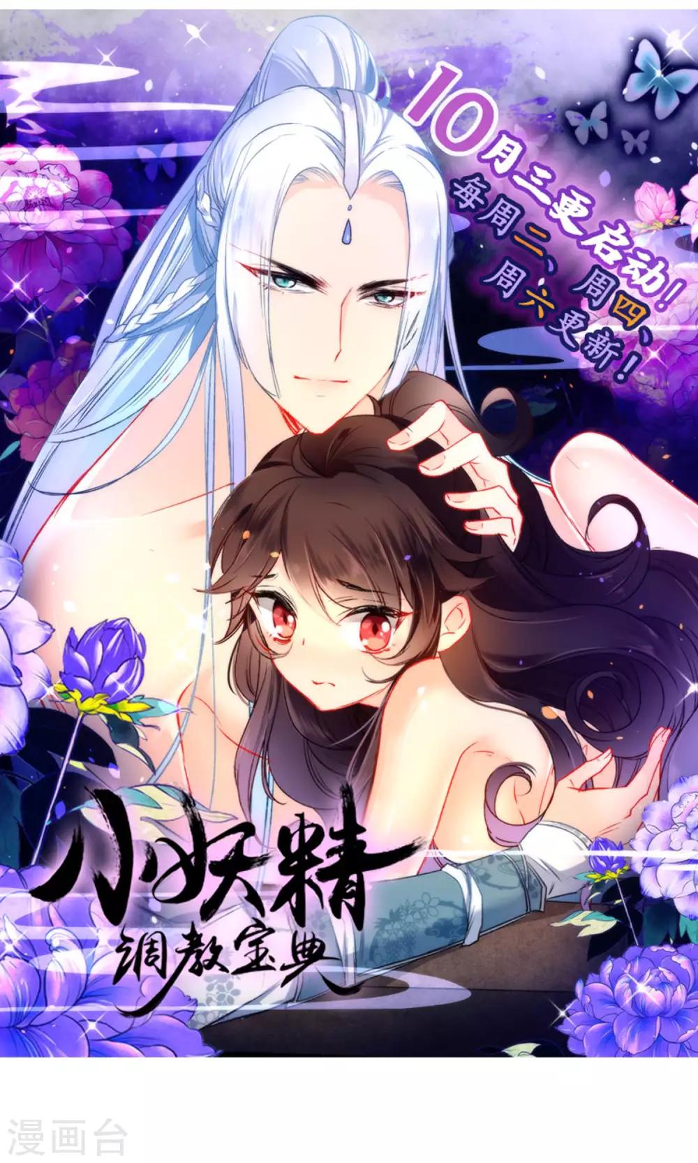🍔狼少女养成记 第25话 酒醒时分 第13页